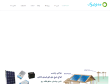 Tablet Screenshot of cleanenergydream.com